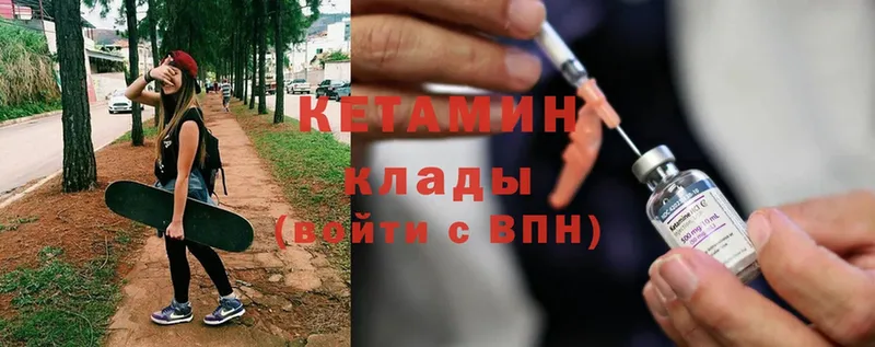 Кетамин ketamine  Тогучин 