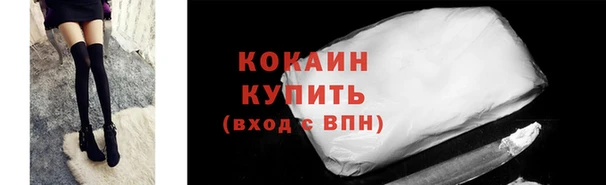 COCAINE Бронницы